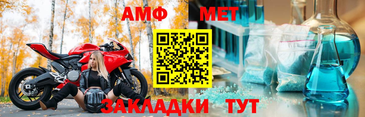 АМФ Розовый  Amphetamine  Прохладный  Вход с VPN 