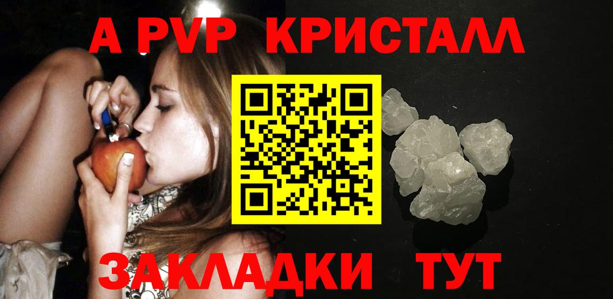 Альфа ПВП кристаллы  Вход с VPN  А ПВП  Alfa_PVP мука  Прохладный 