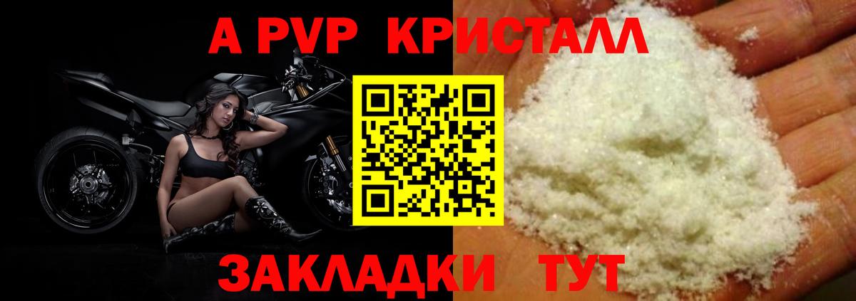Alpha-PVP Crystall Прохладный