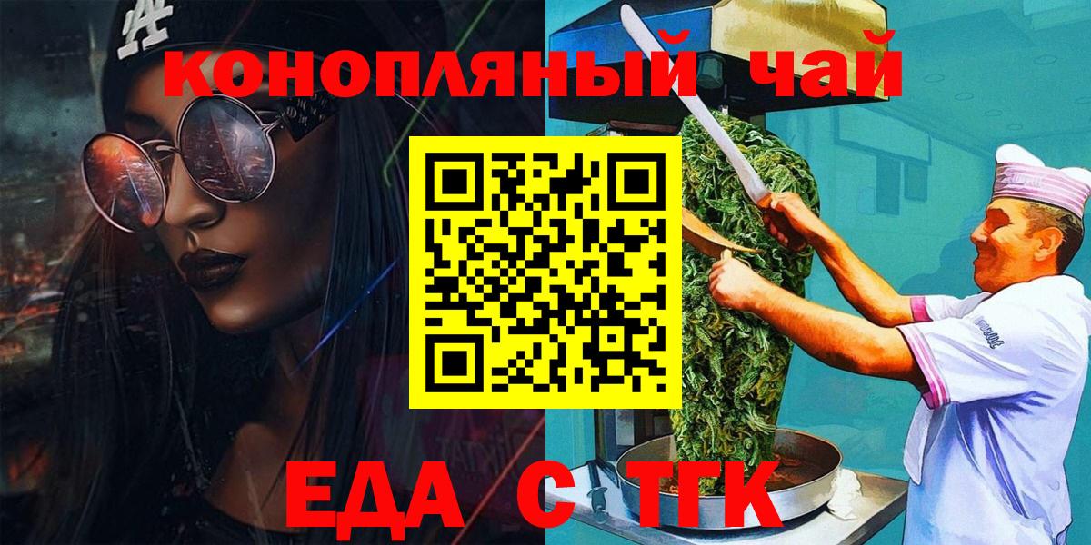Печенье с ТГК конопля  Вход с VPN  Прохладный 
