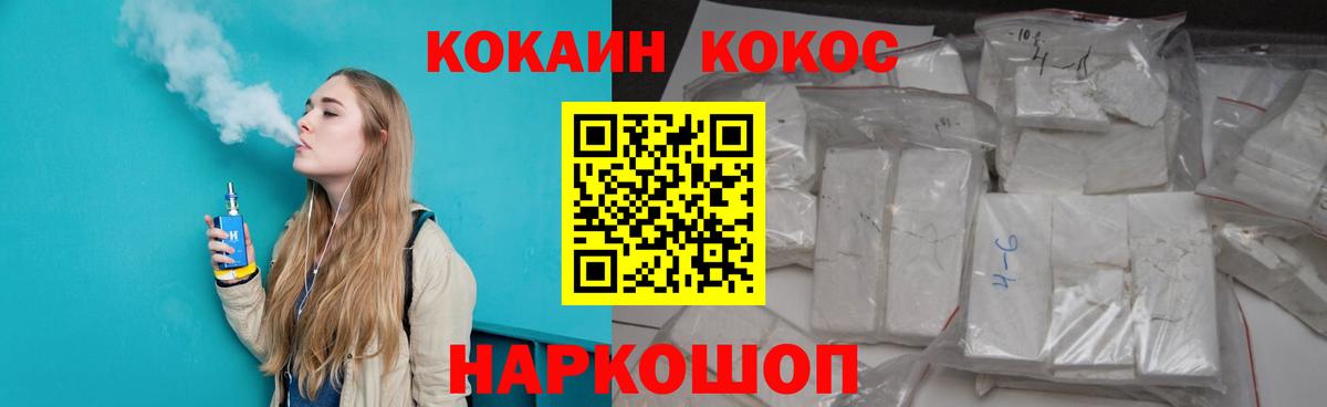 COCAIN FishScale Прохладный