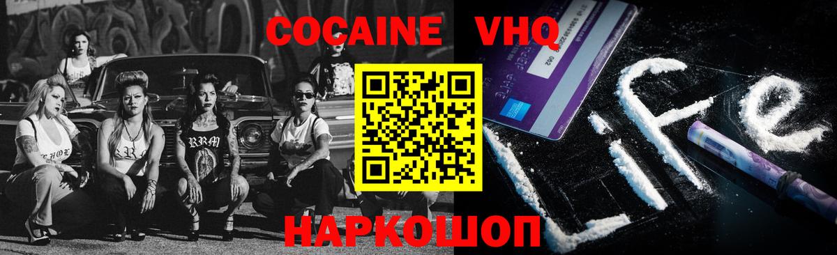 COCAIN Колумбийский  Вход с VPN  Cocaine Fish Scale  Прохладный 