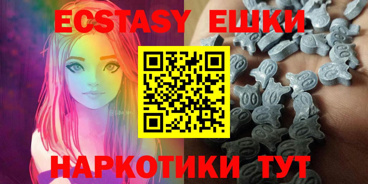 ЭКСТАЗИ XTC  Вход с VPN    зеркало  Прохладный  Ecstasy Дубай  Экстази 