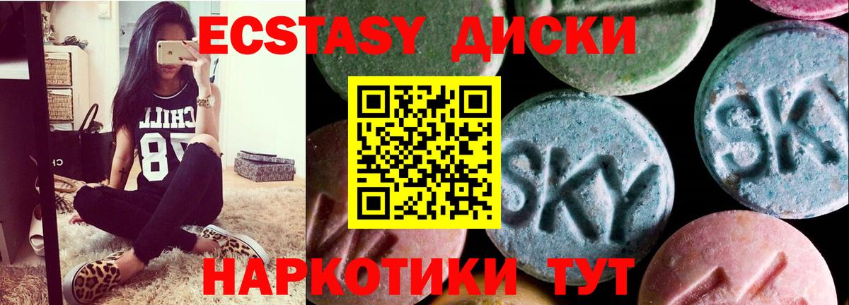 Экстази ешки Прохладный