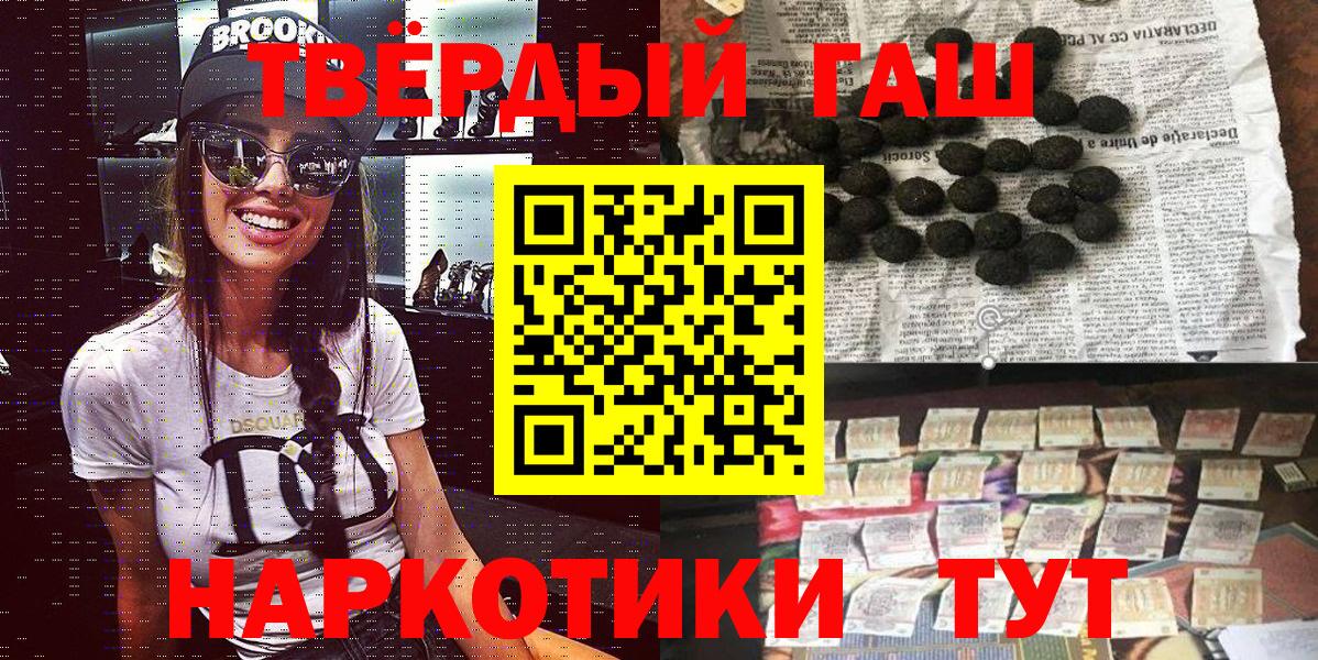 Прохладный  Гашиш 40% ТГК  Вход с VPN 