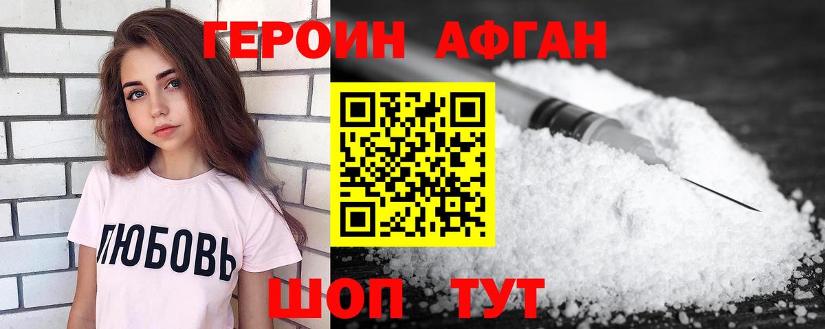 Героин Heroin Прохладный