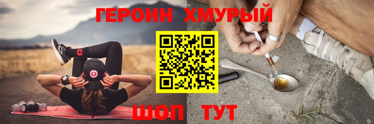 ГЕРОИН  Вход с VPN  Прохладный  ГЕРОИН афганец 