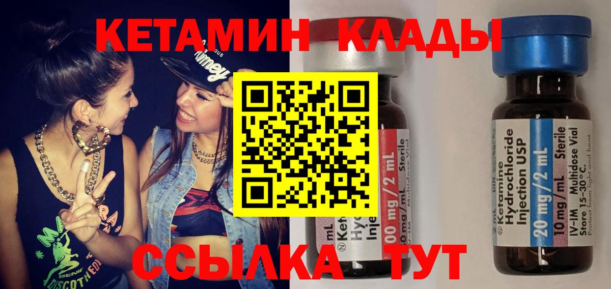 КЕТАМИН VHQ Прохладный