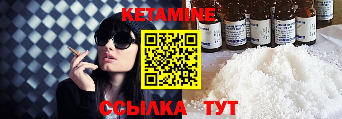 Прохладный  Кетамин VHQ  Кетамин VHQ  Вход с VPN 