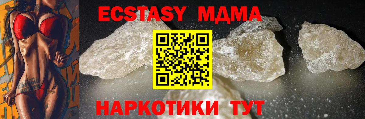 МДМА  Вход с VPN  Прохладный  МДМА VHQ 