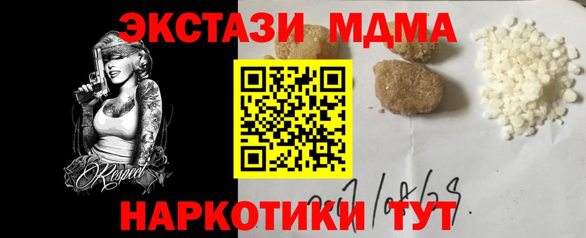 МДМА молли Прохладный