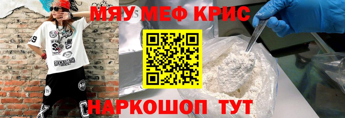 МЕФ  Меф кристаллы  Меф мука  Вход с VPN  Прохладный  МЯУ-МЯУ 