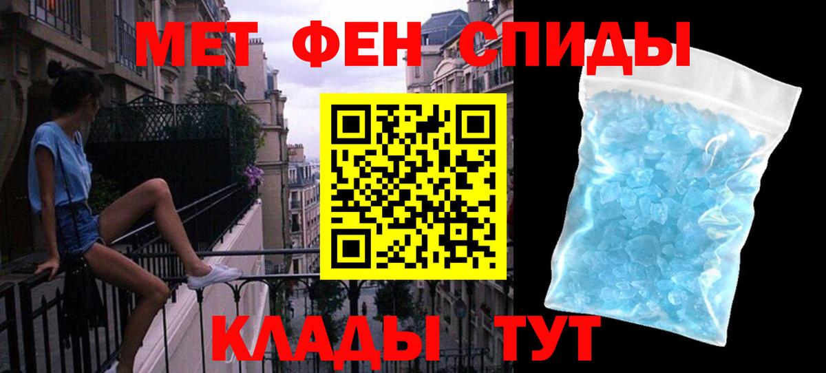 Прохладный  МЕТАМФЕТАМИН винт  Вход с VPN 