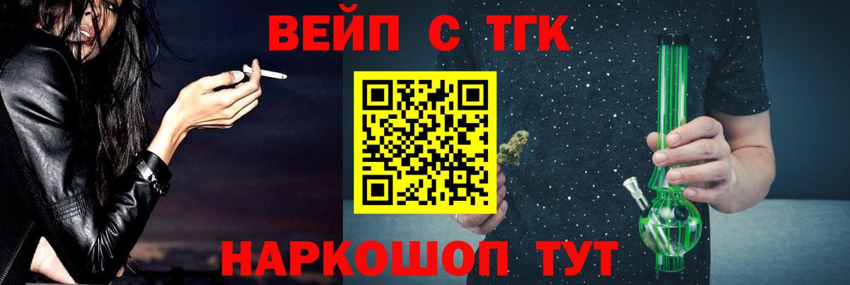 ТГК концентрат  ТГК жижа  Прохладный  Вход с VPN 
